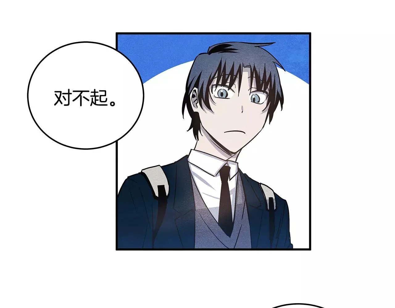 第20话警告 第22页