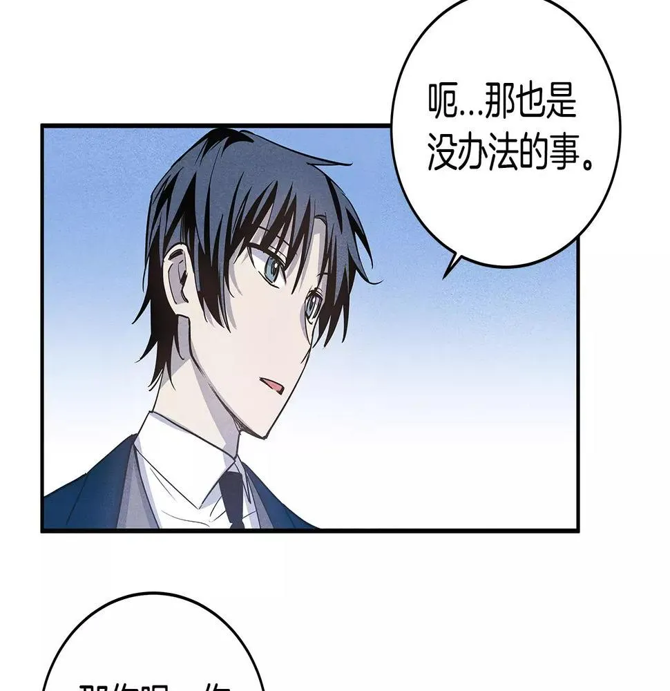第20话警告 第23页