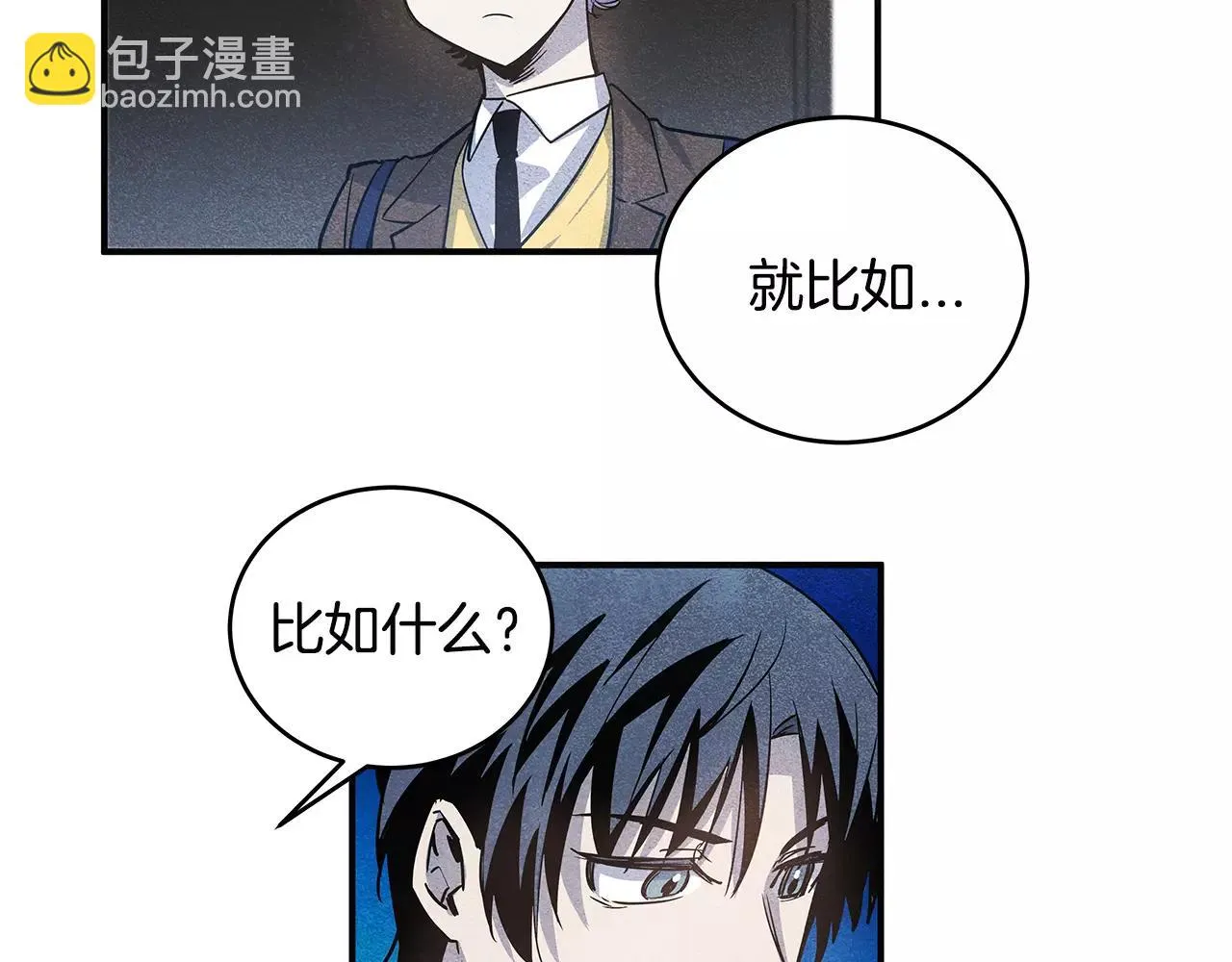 第20话警告 第27页