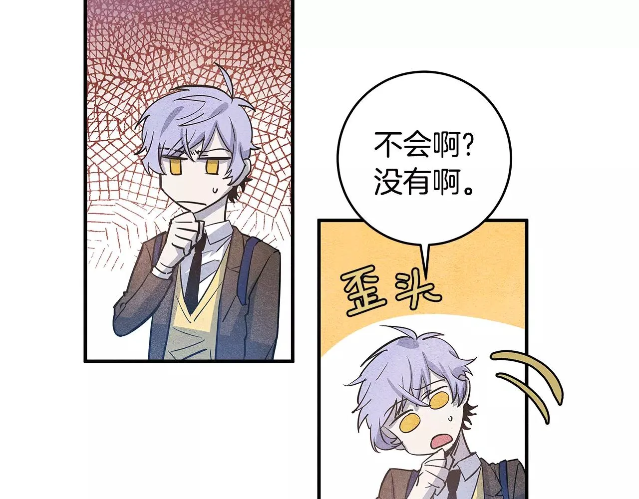 第20话警告 第30页