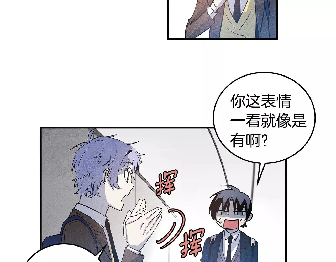 第20话警告 第31页