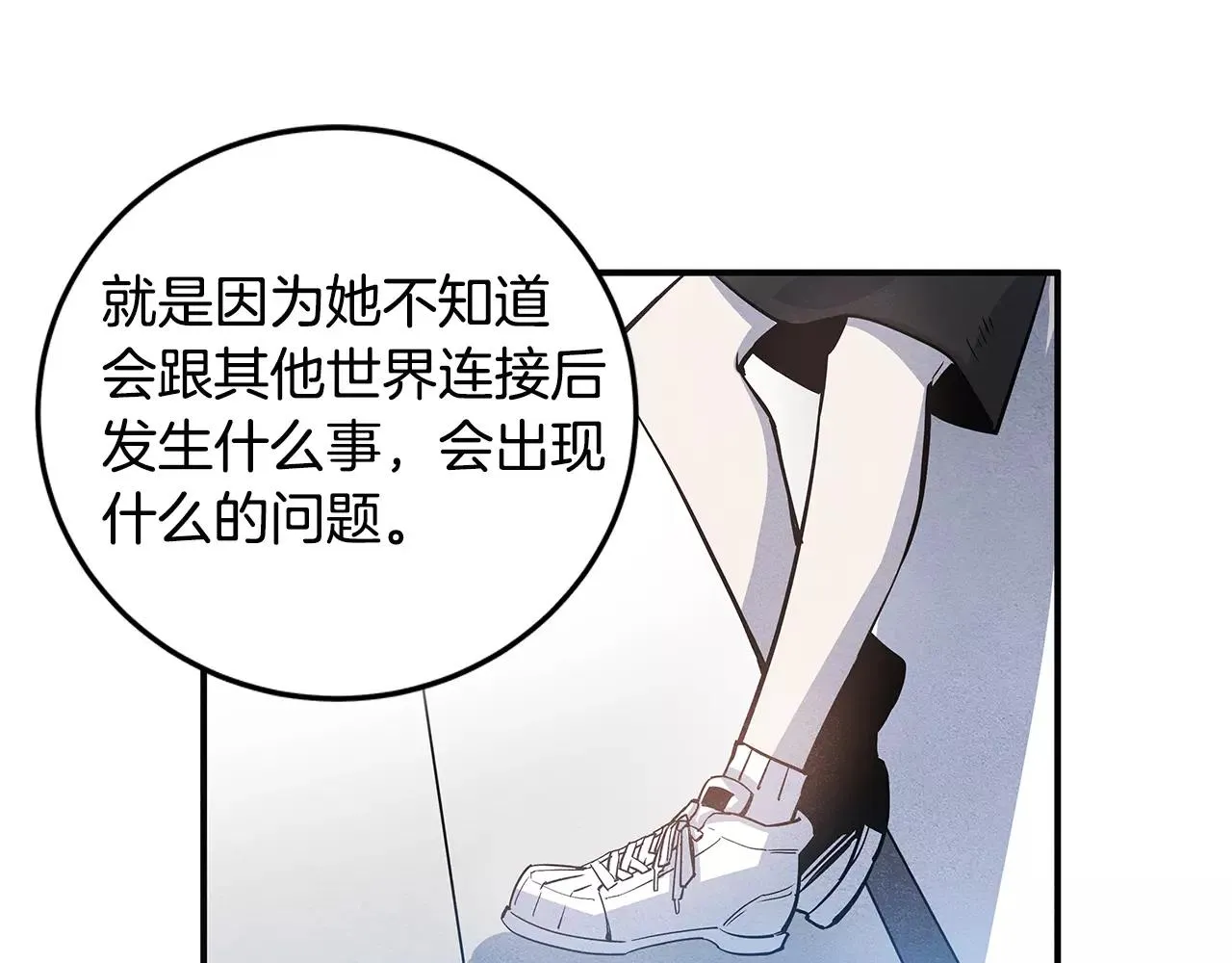 第20话警告 第34页