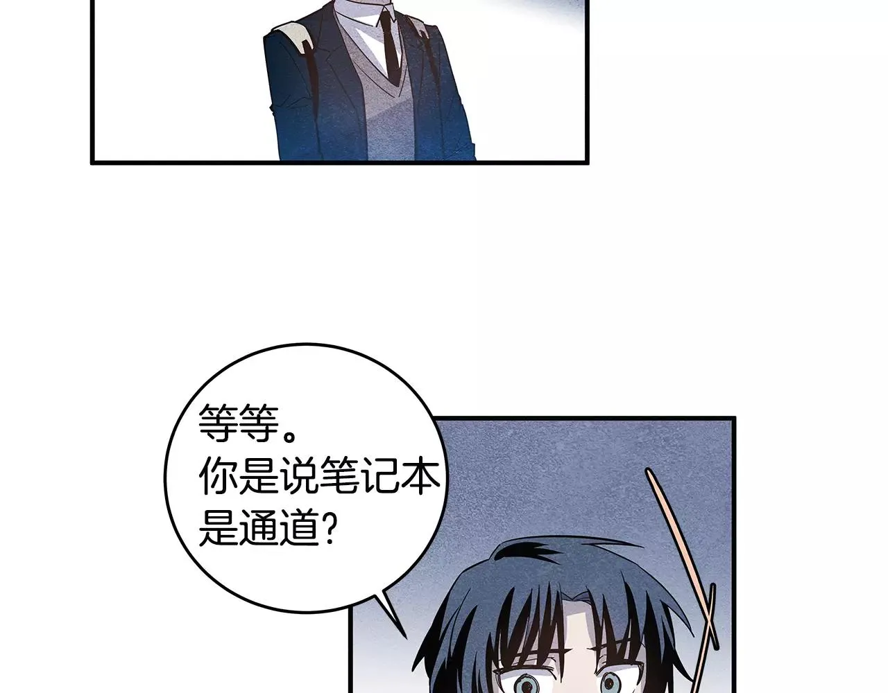 第20话警告 第37页