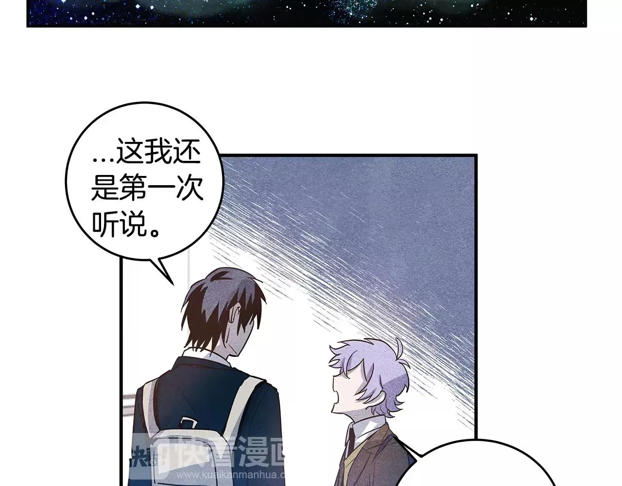 第20话警告 第42页