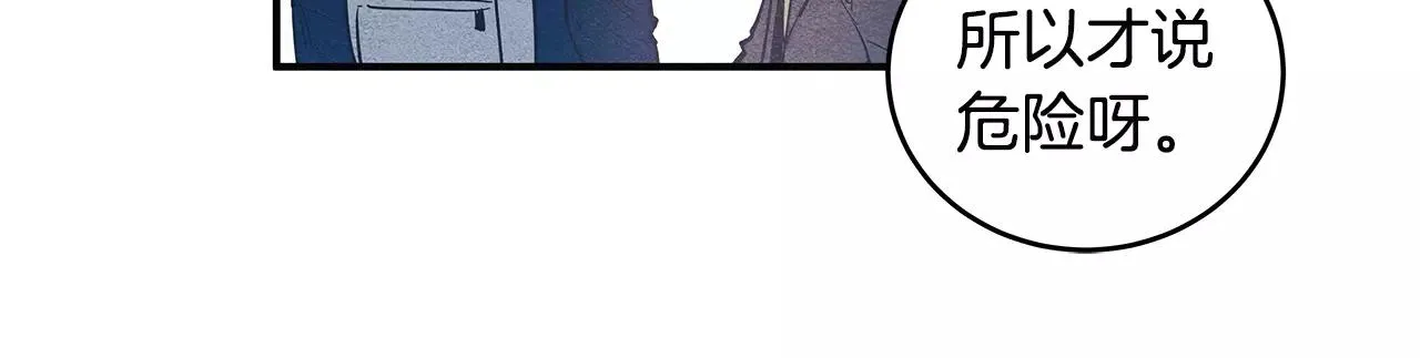 第20话警告 第43页