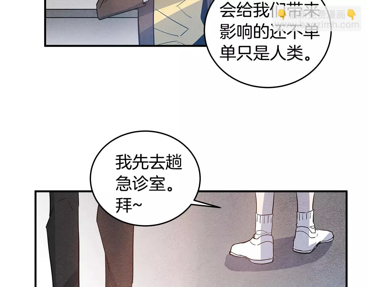 第20话警告 第45页