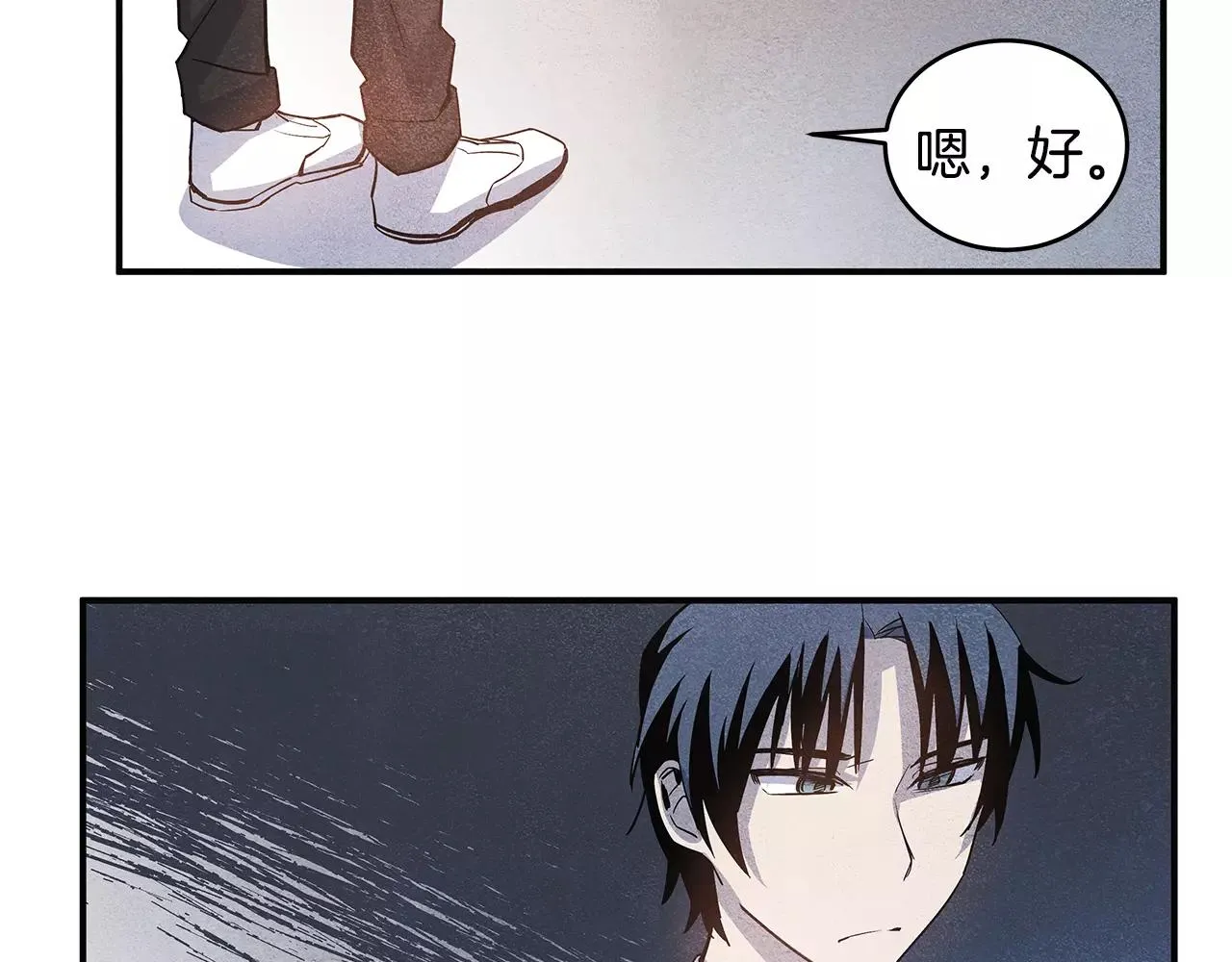 第20话警告 第46页