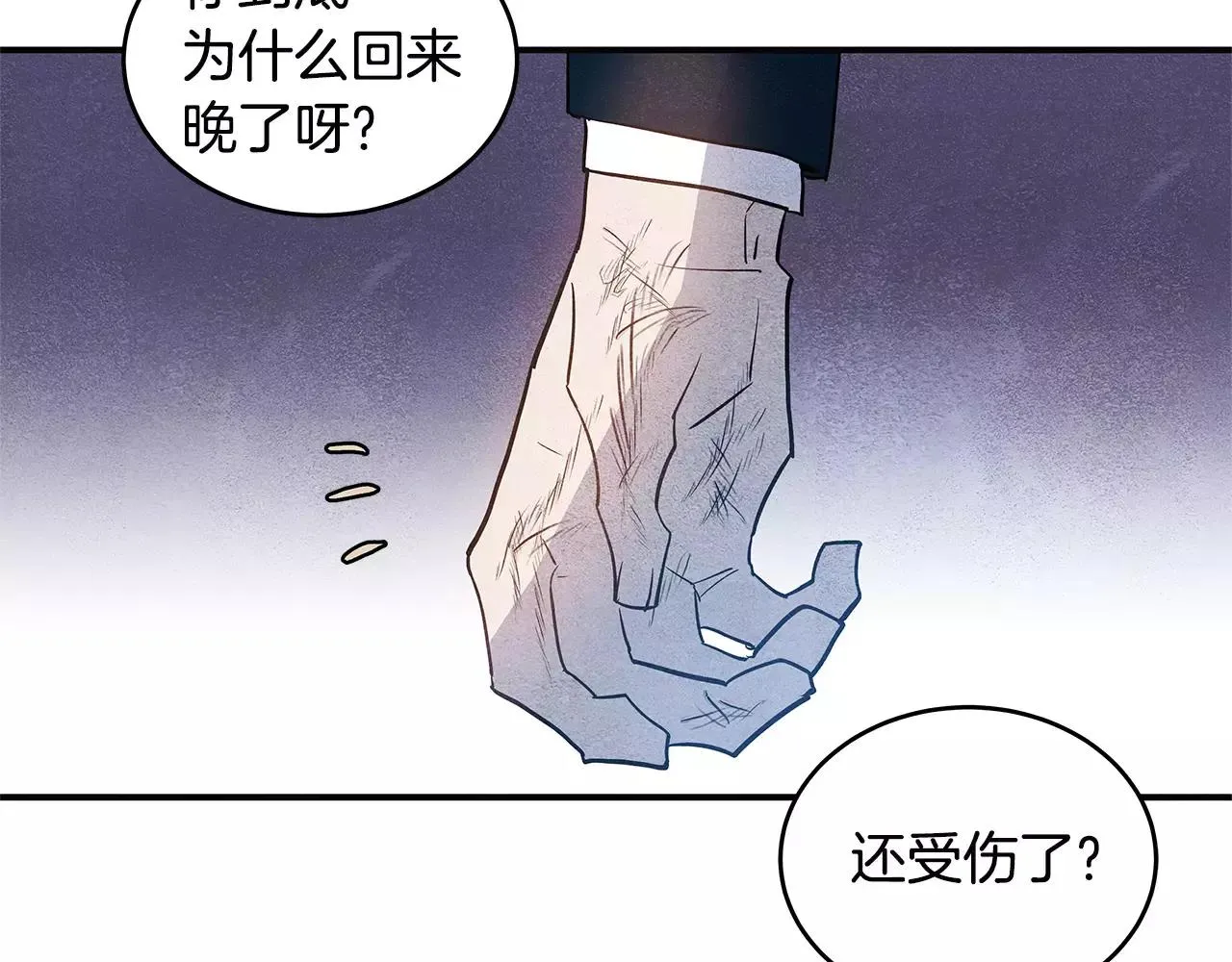 第20话警告 第52页