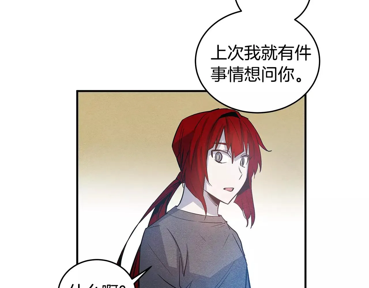 第20话警告 第56页