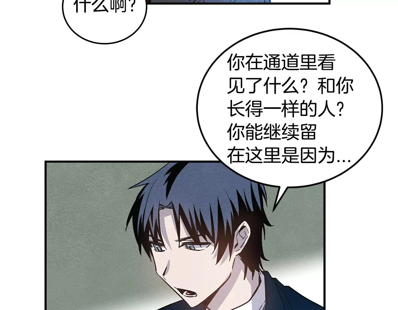第20话警告 第57页