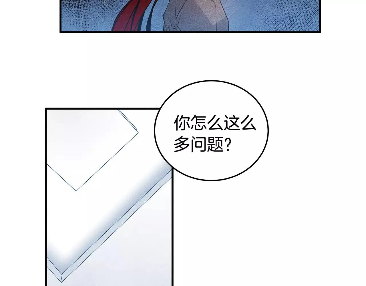 第20话警告 第59页