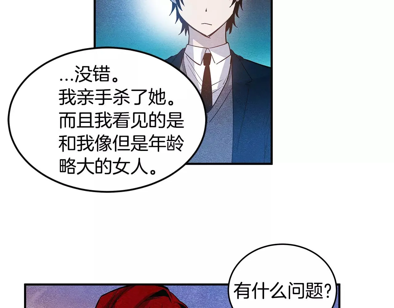 第20话警告 第61页