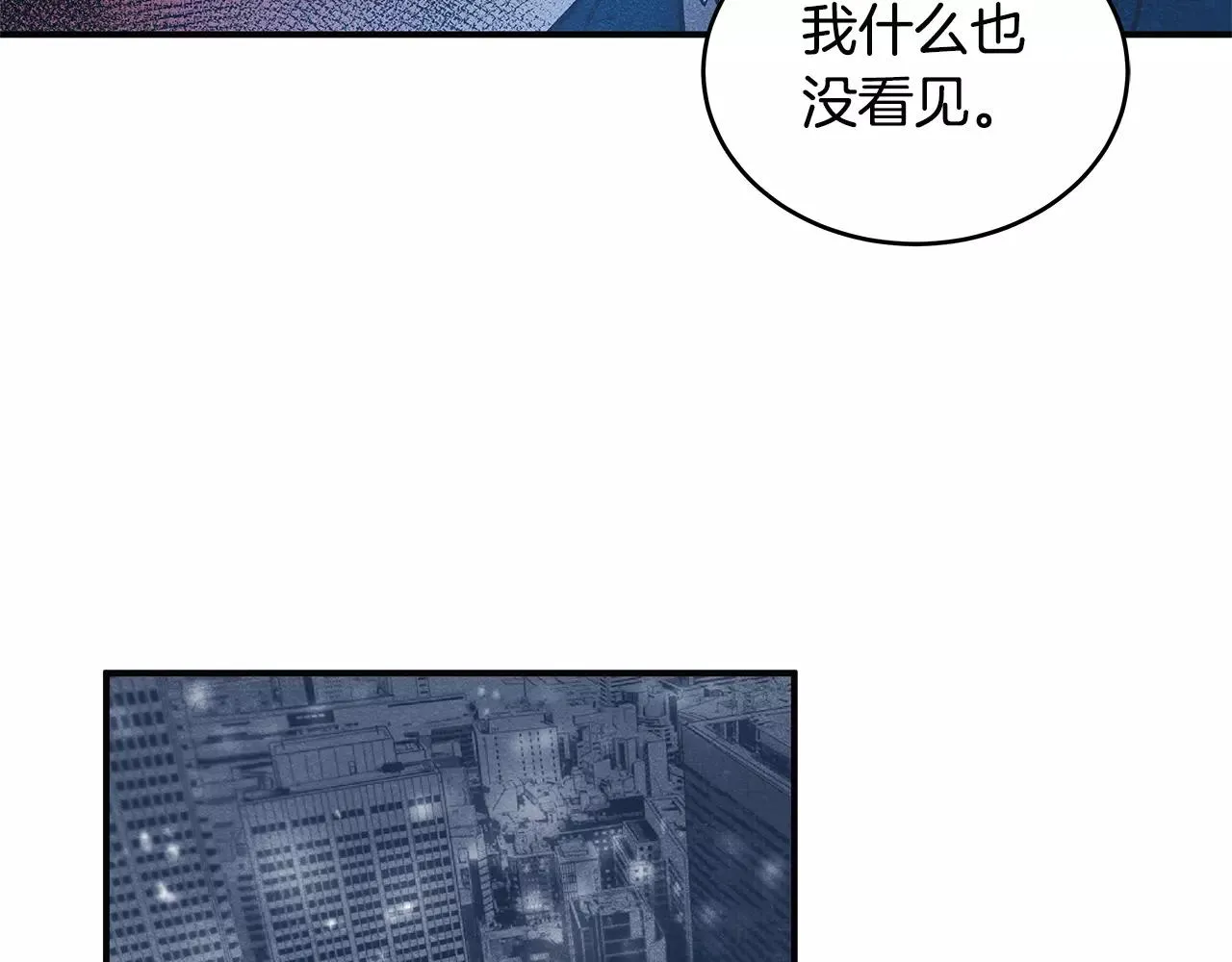 第20话警告 第66页