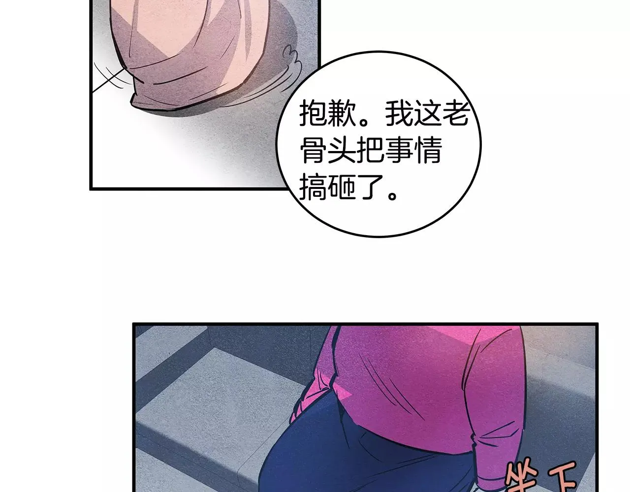 第20话警告 第69页