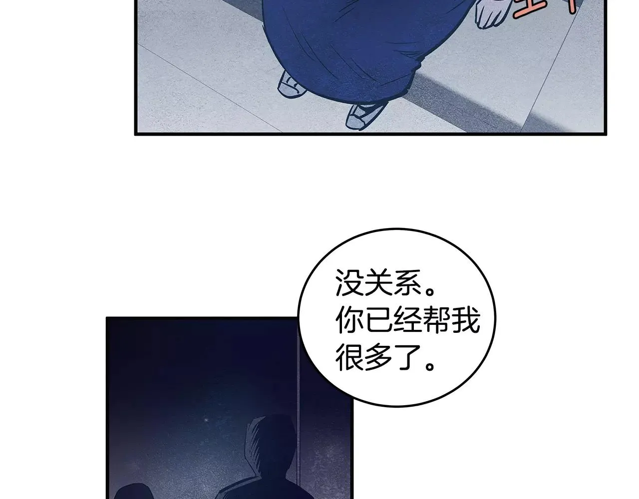 第20话警告 第70页