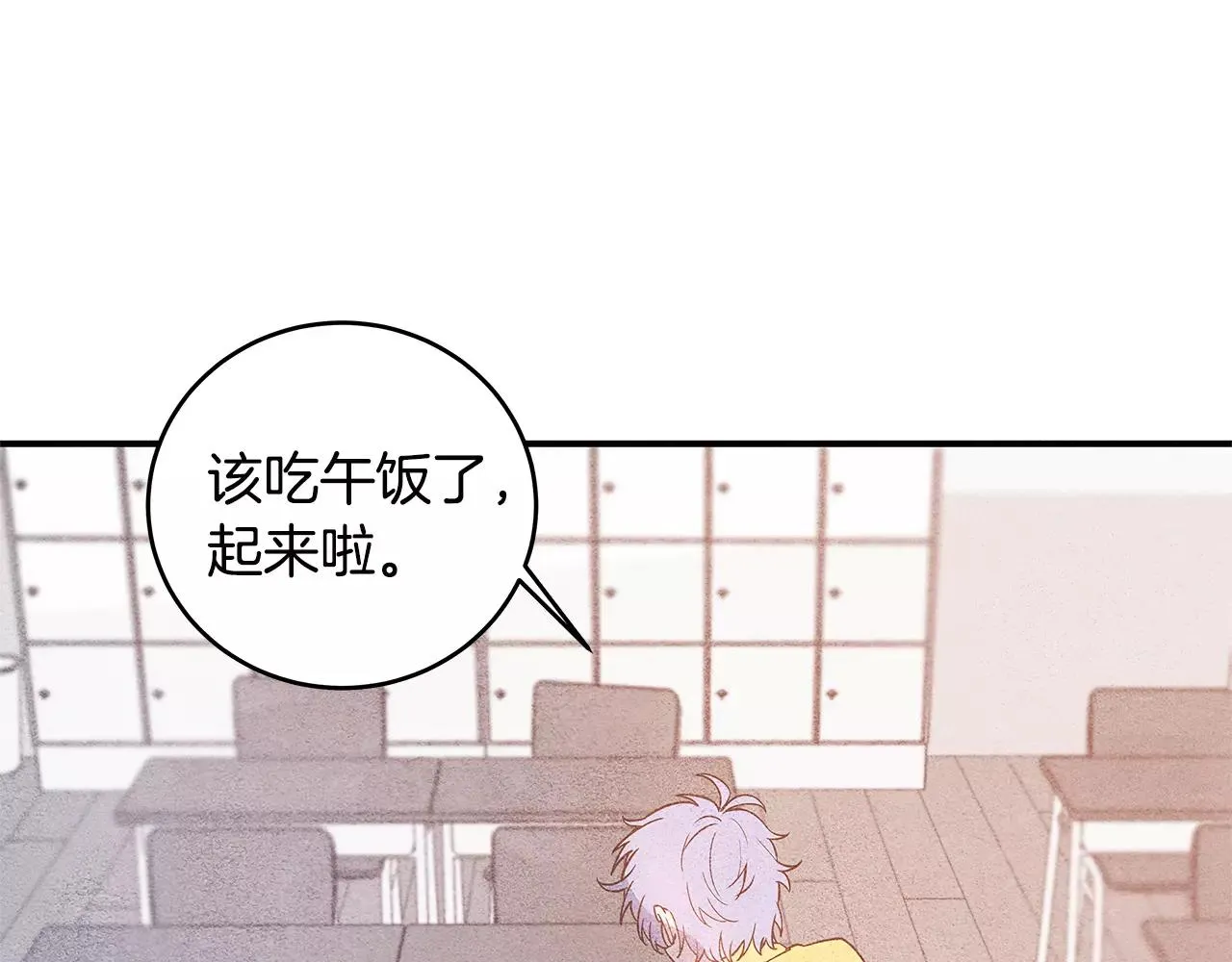 第18话反常 第6页