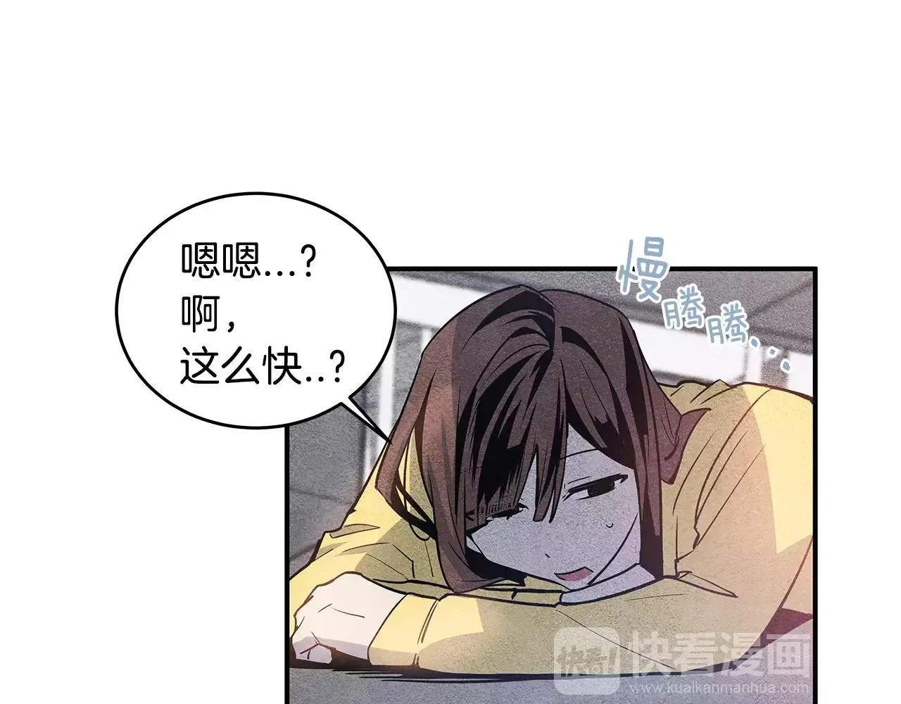第18话反常 第8页