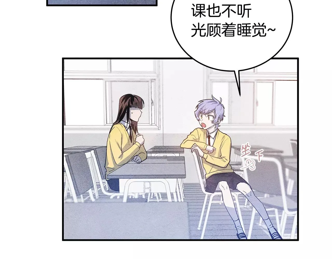 第18话反常 第10页
