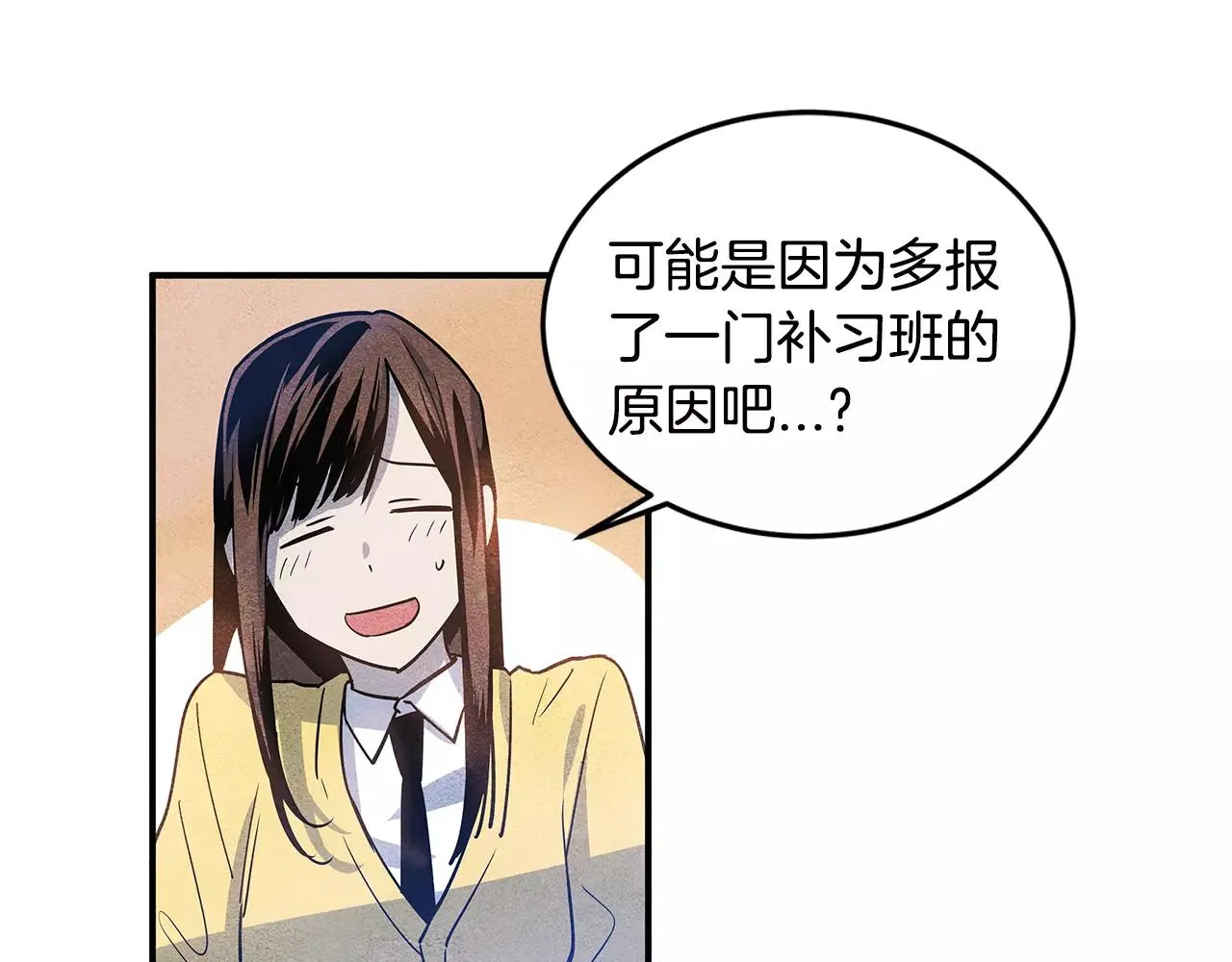 第18话反常 第11页