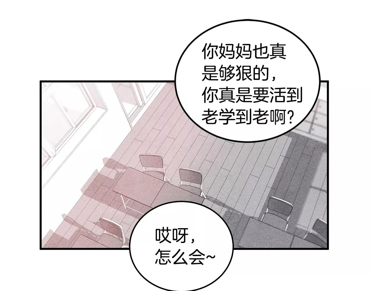 第18话反常 第14页