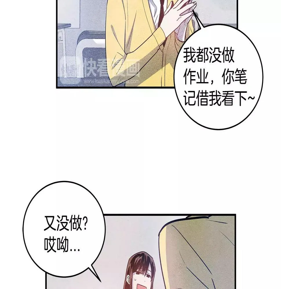 第18话反常 第16页