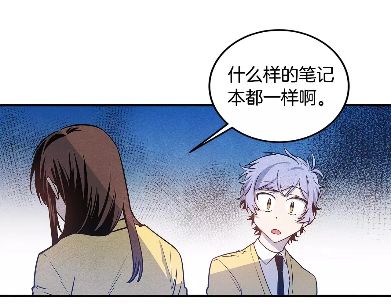 第18话反常 第25页