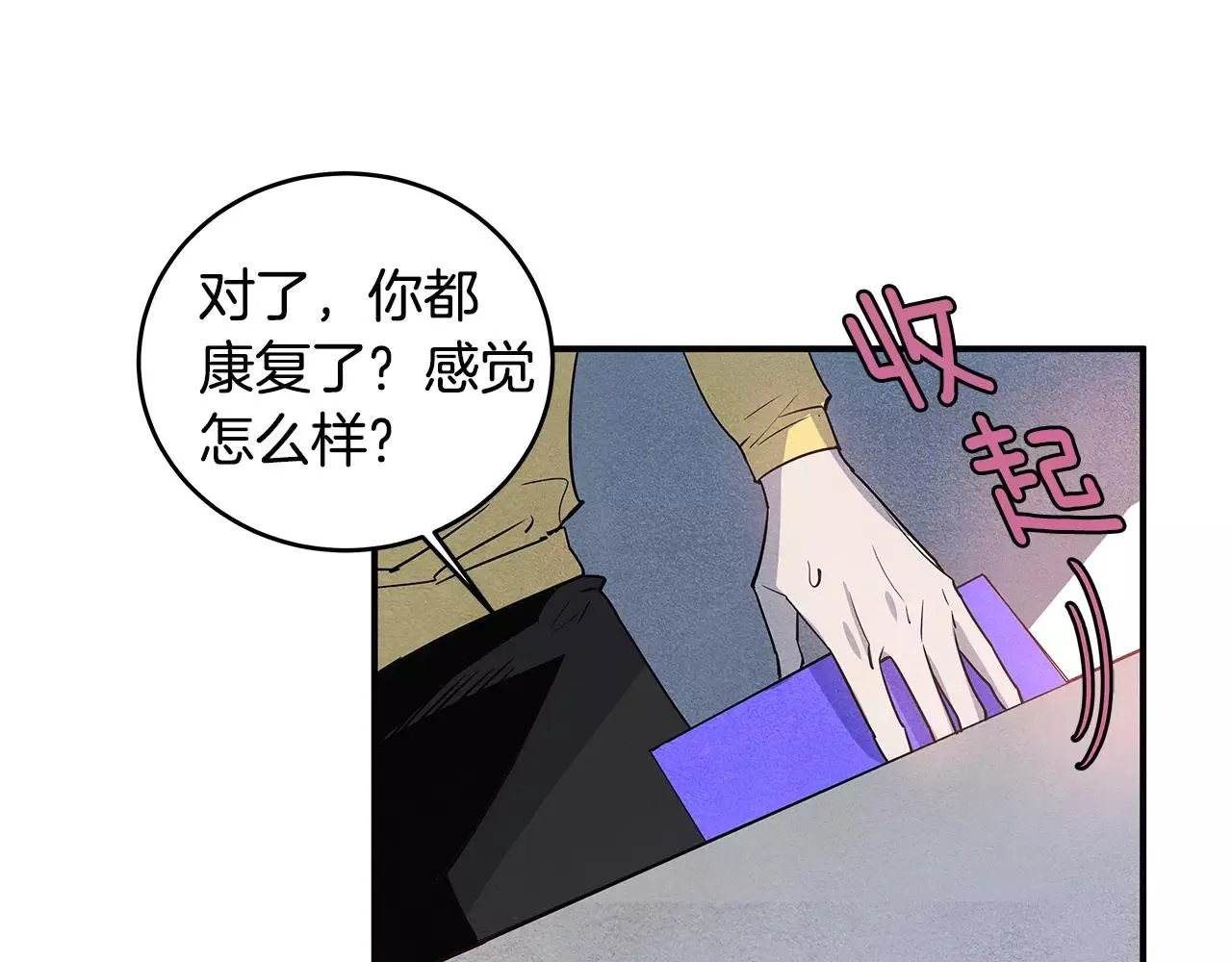 第18话反常 第26页