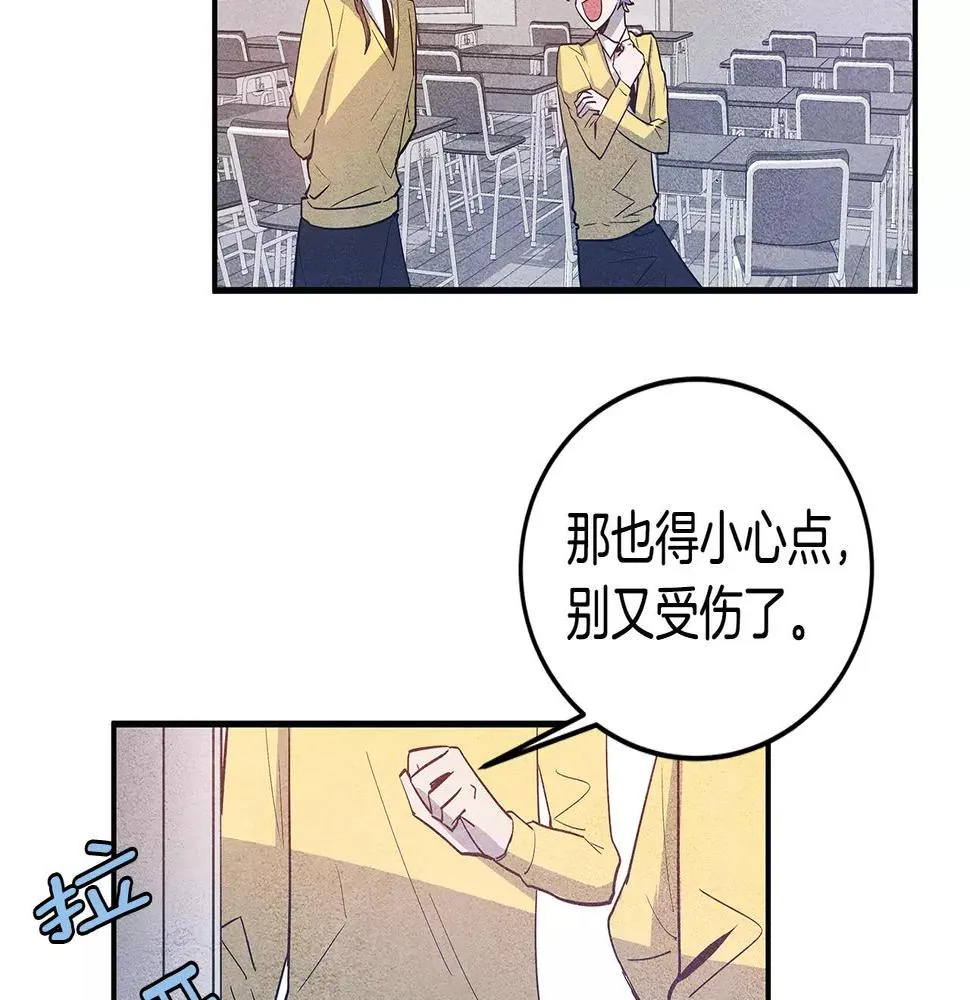 第18话反常 第28页
