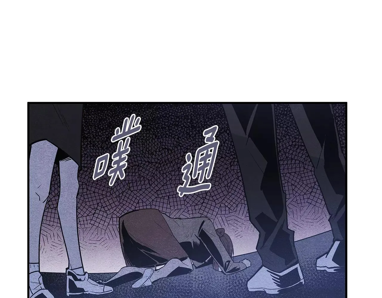 第18话反常 第48页