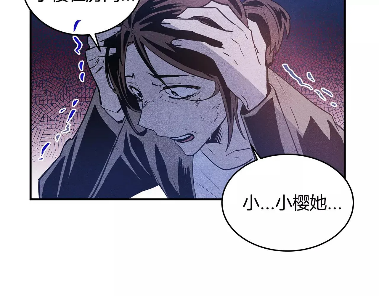 第18话反常 第51页