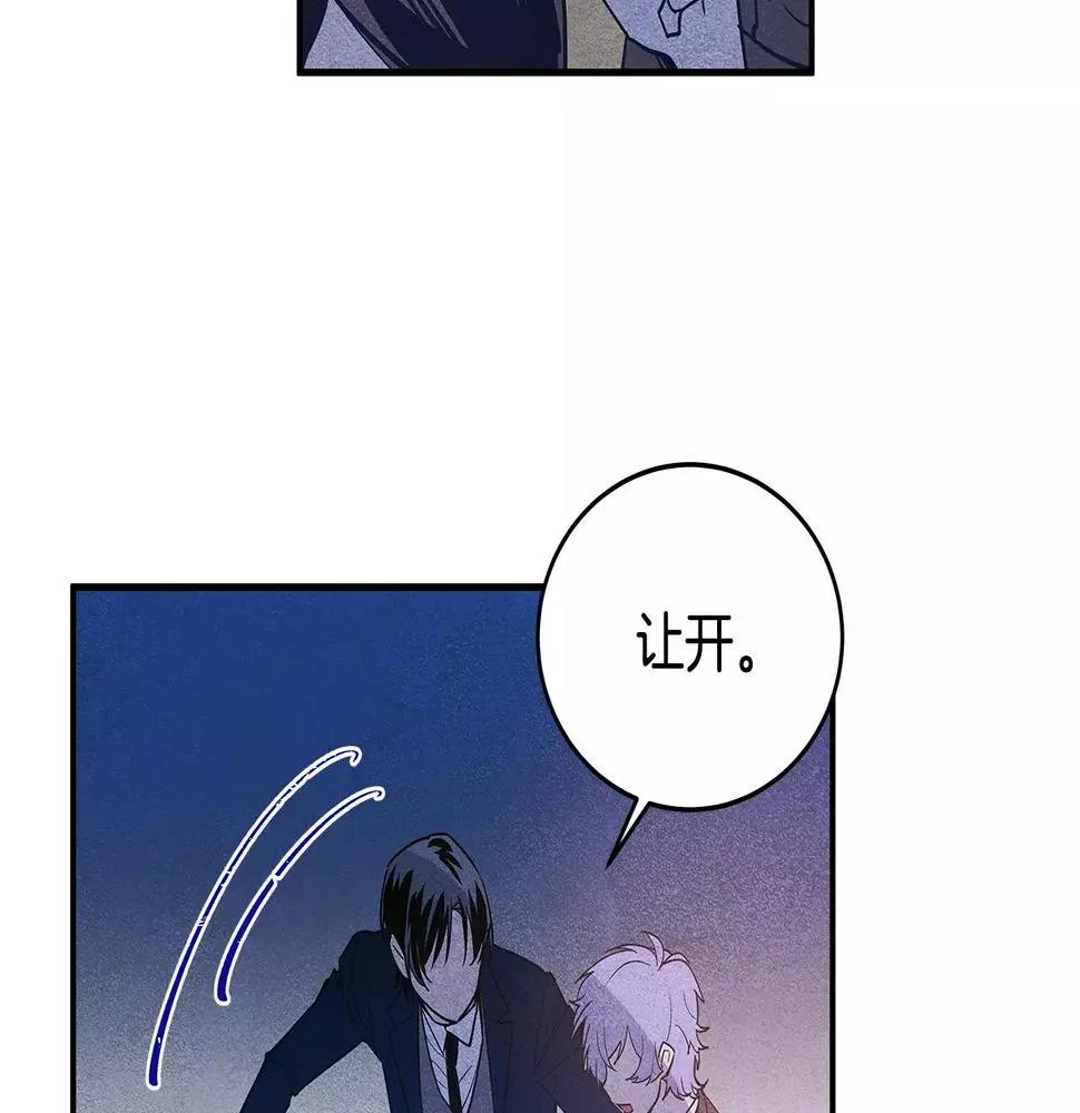 第18话反常 第53页