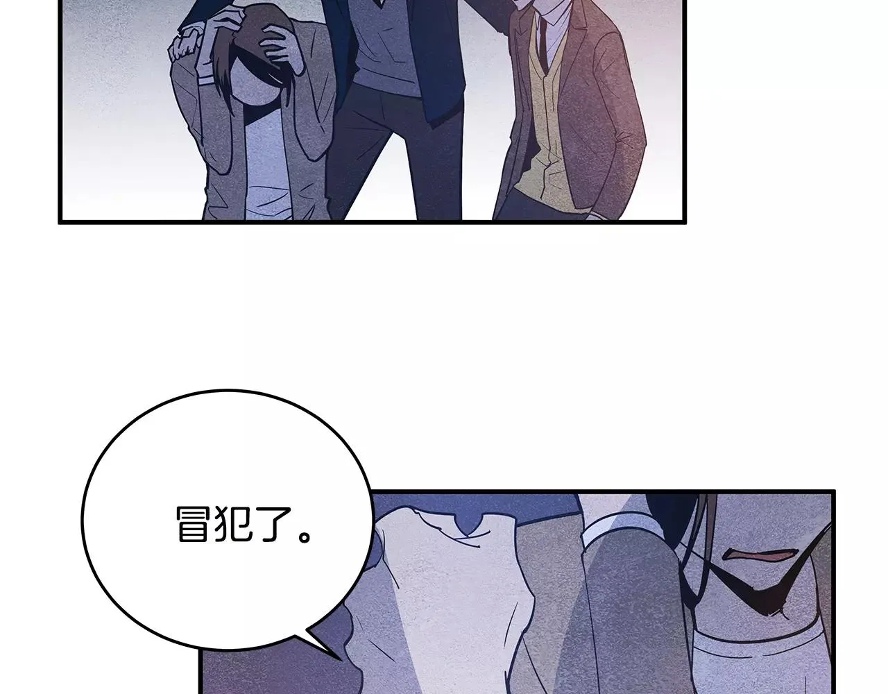第18话反常 第54页