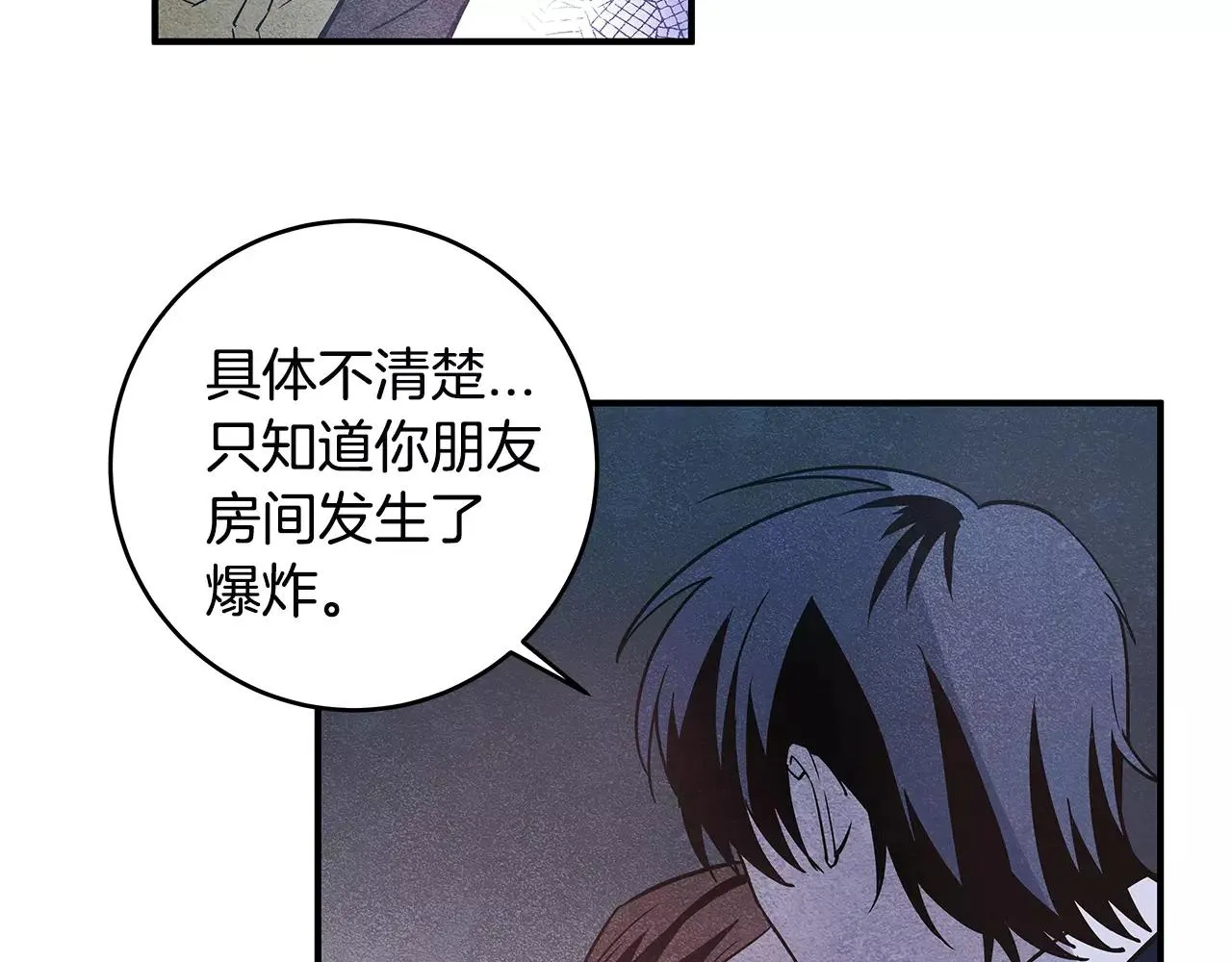 第18话反常 第60页
