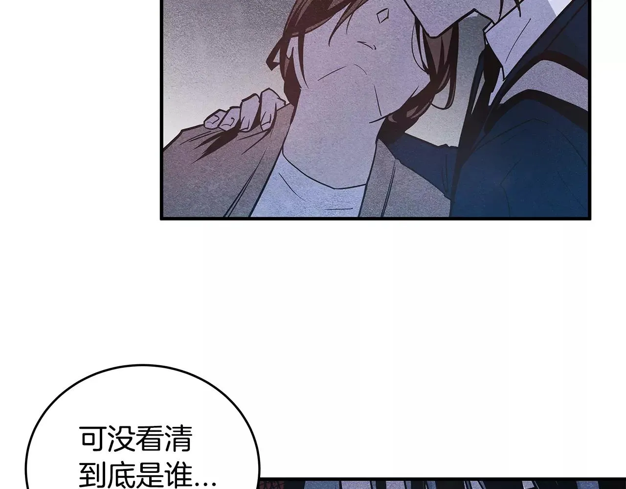 第18话反常 第61页