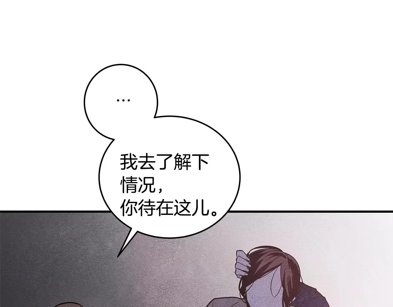 第18话反常 第63页
