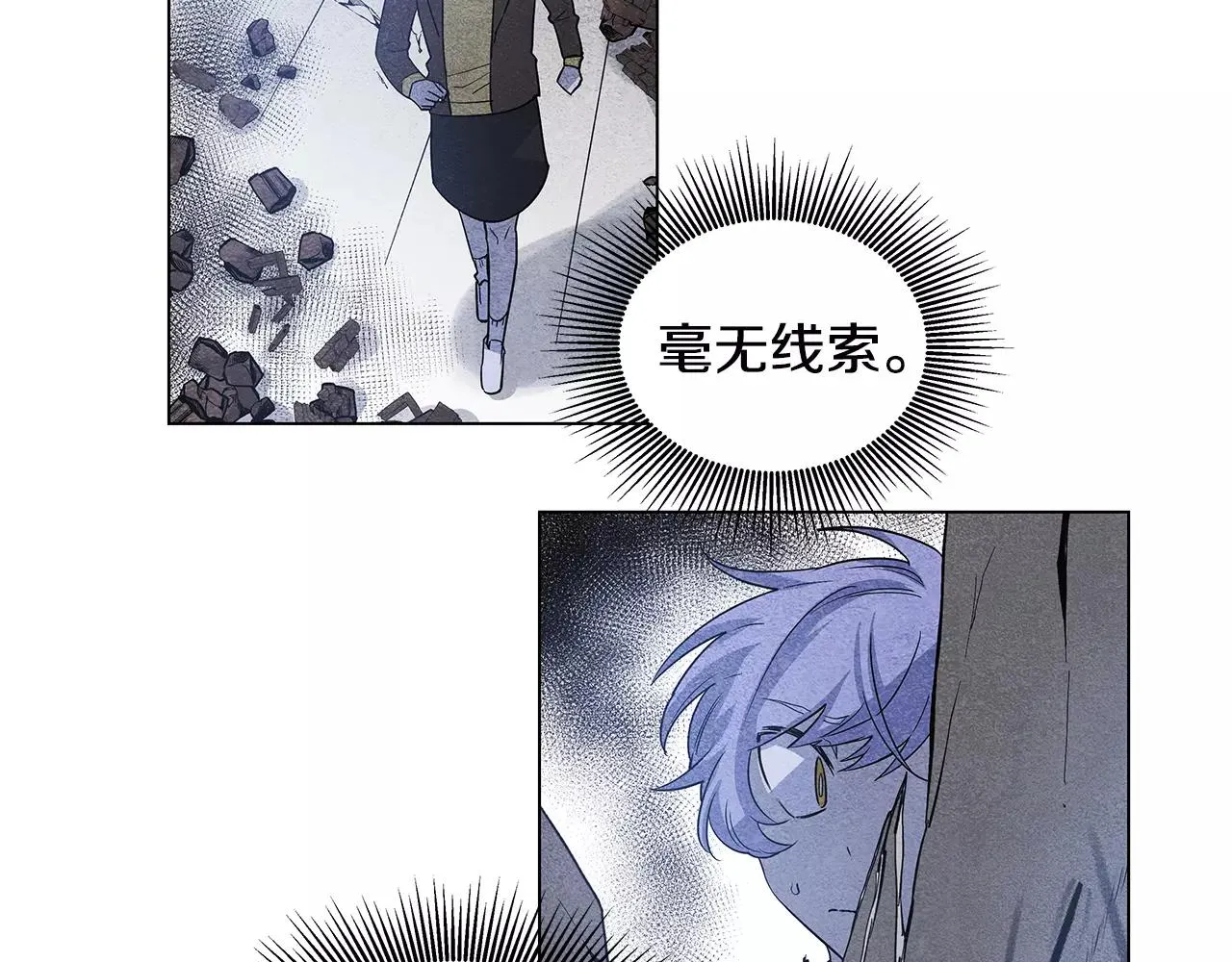 第18话反常 第80页