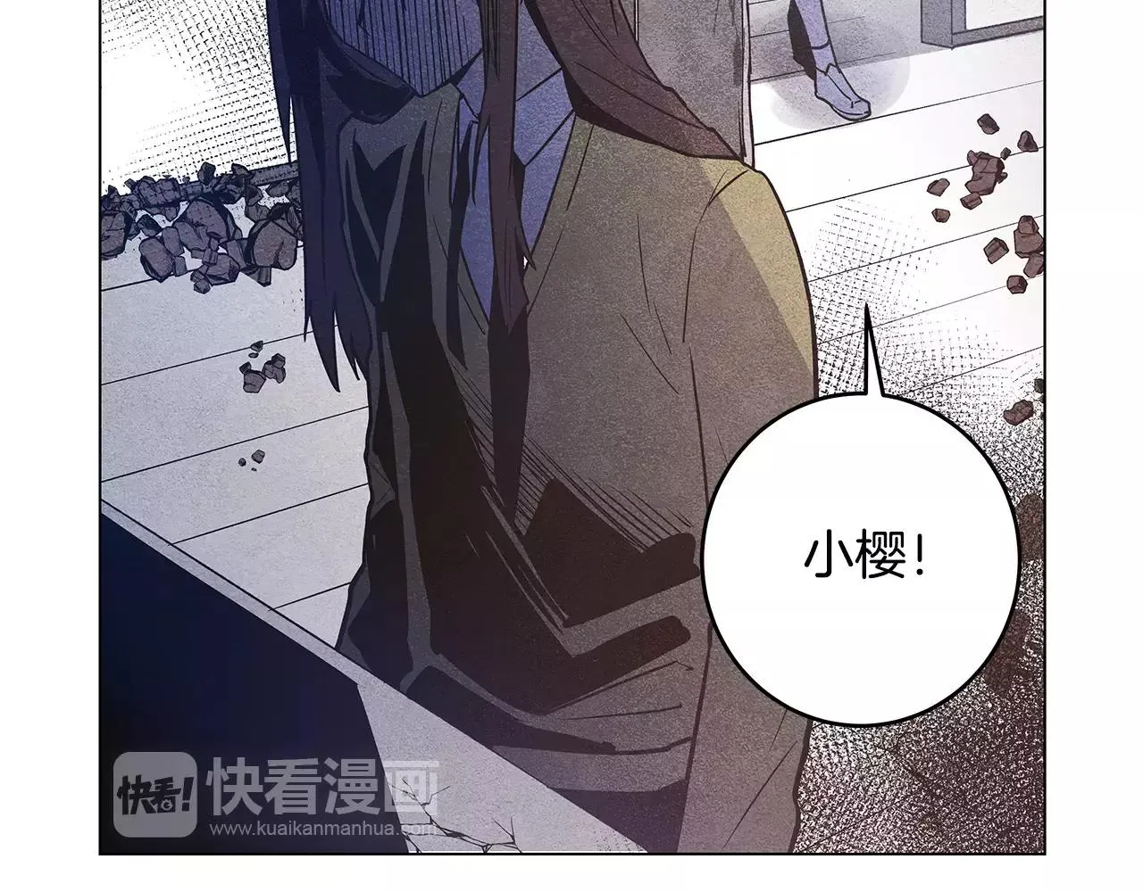 第18话反常 第82页