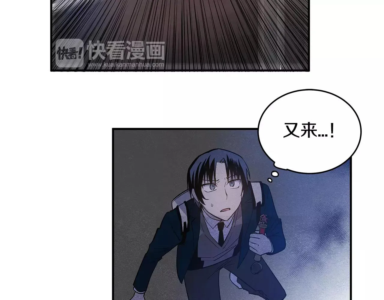 第18话反常 第89页