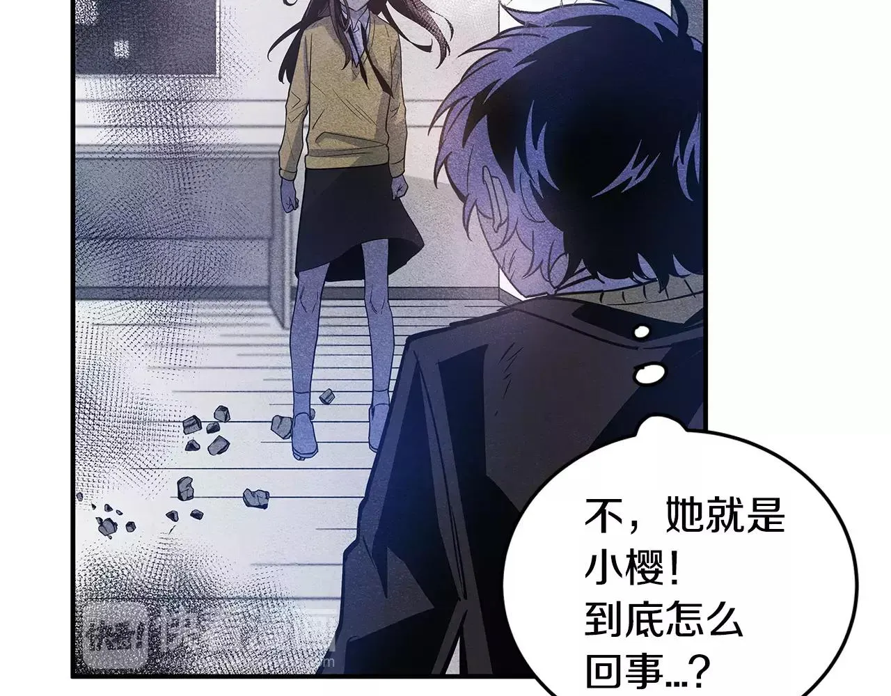 第18话反常 第95页