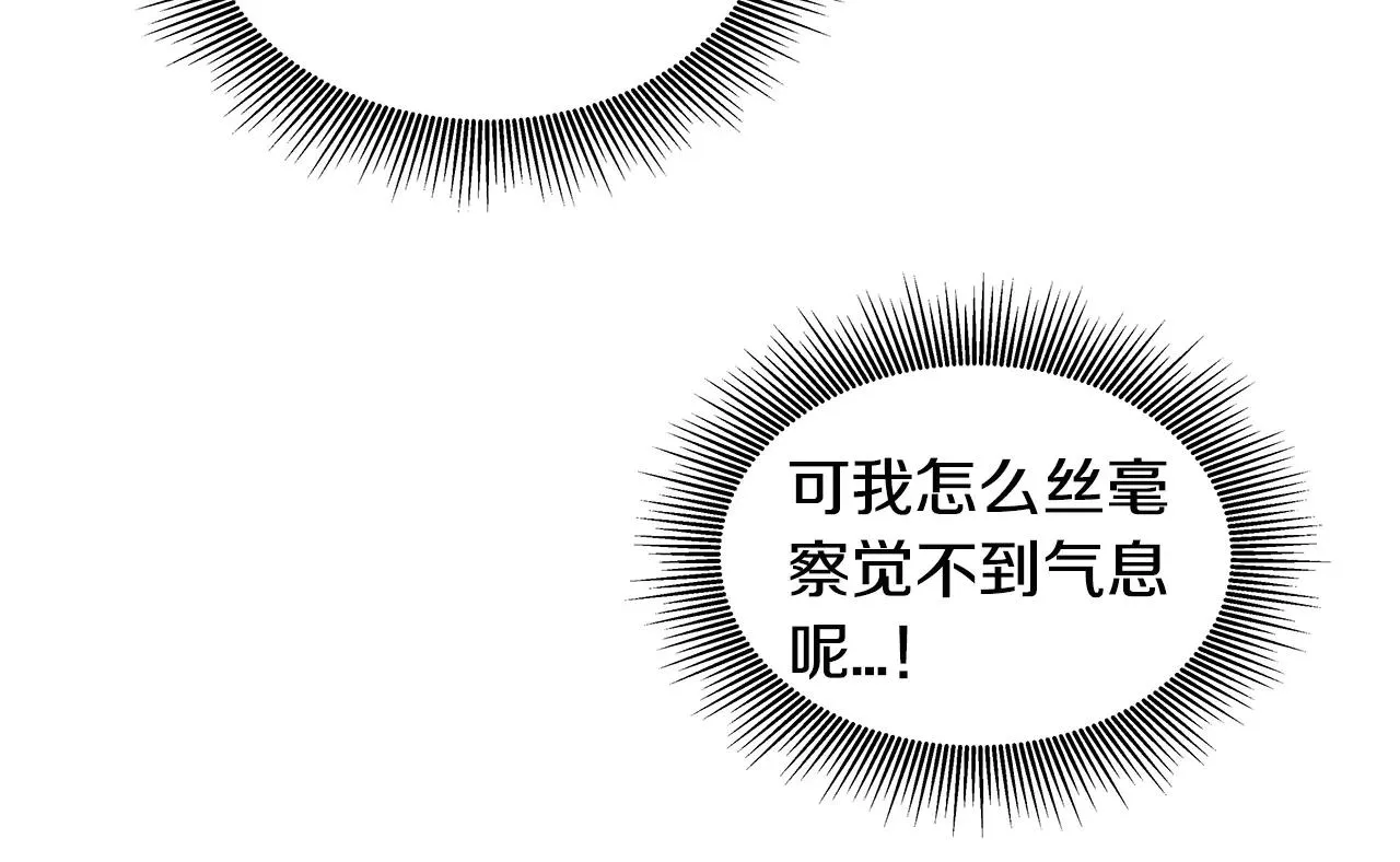 第18话反常 第105页