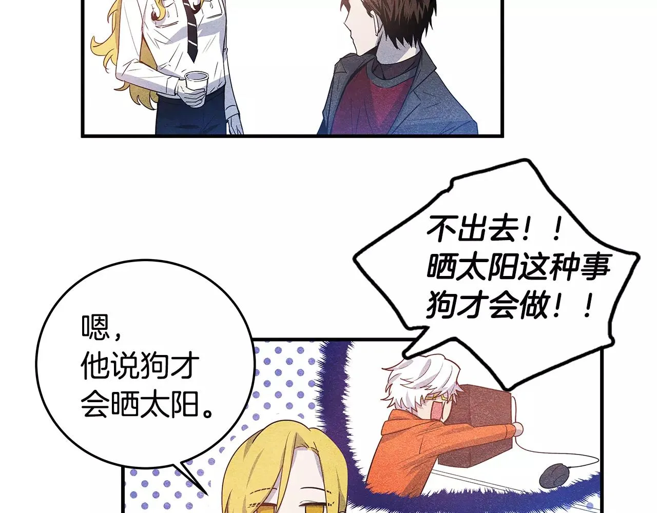 第17话搞事 第7页