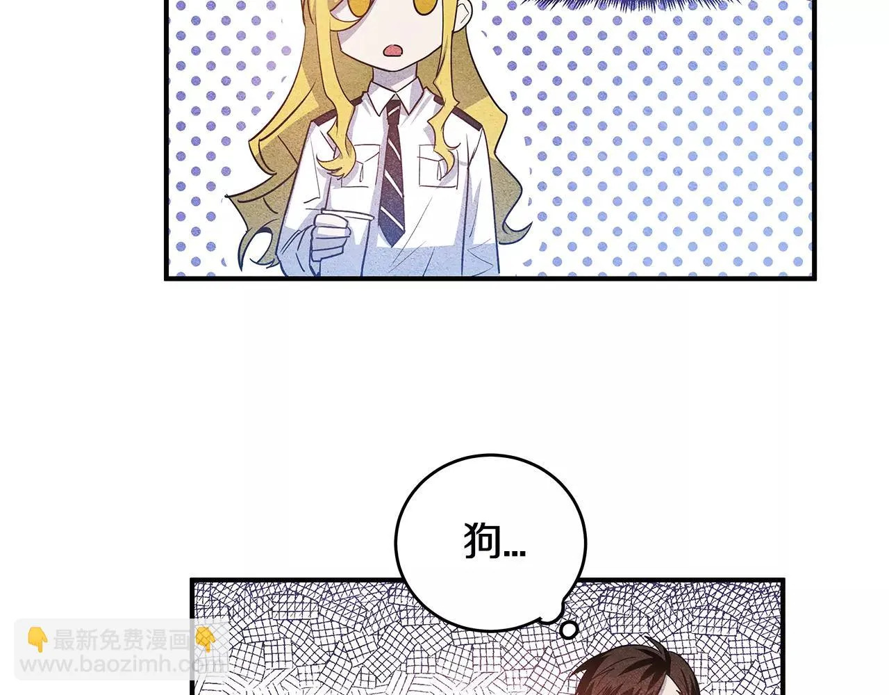 第17话搞事 第8页