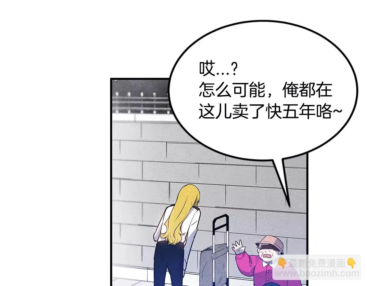第17话搞事 第14页