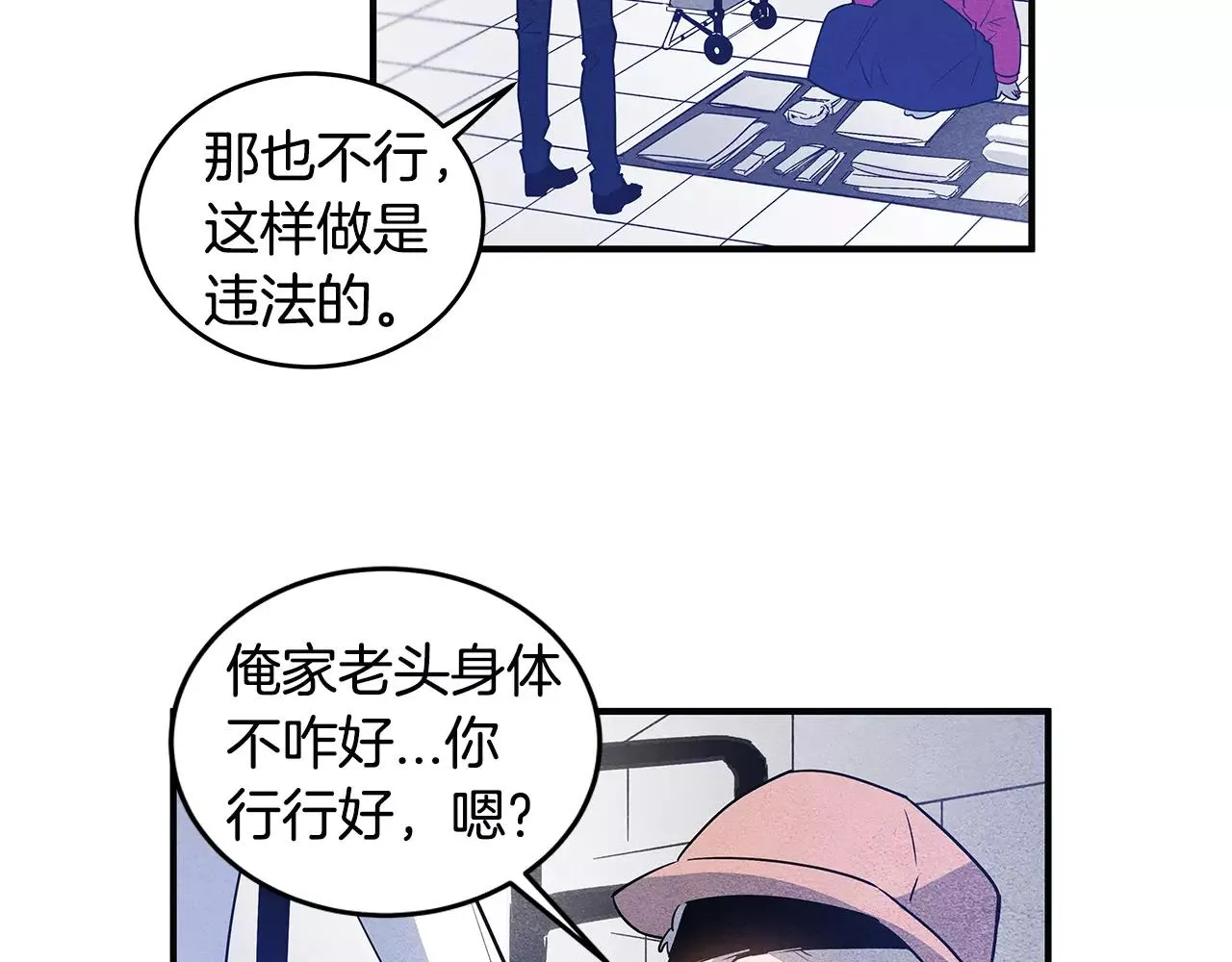 第17话搞事 第15页