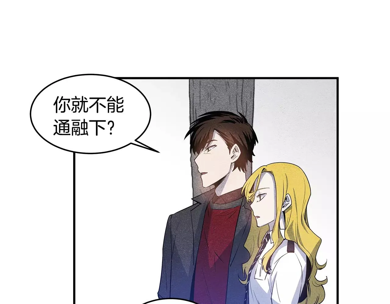 第17话搞事 第19页