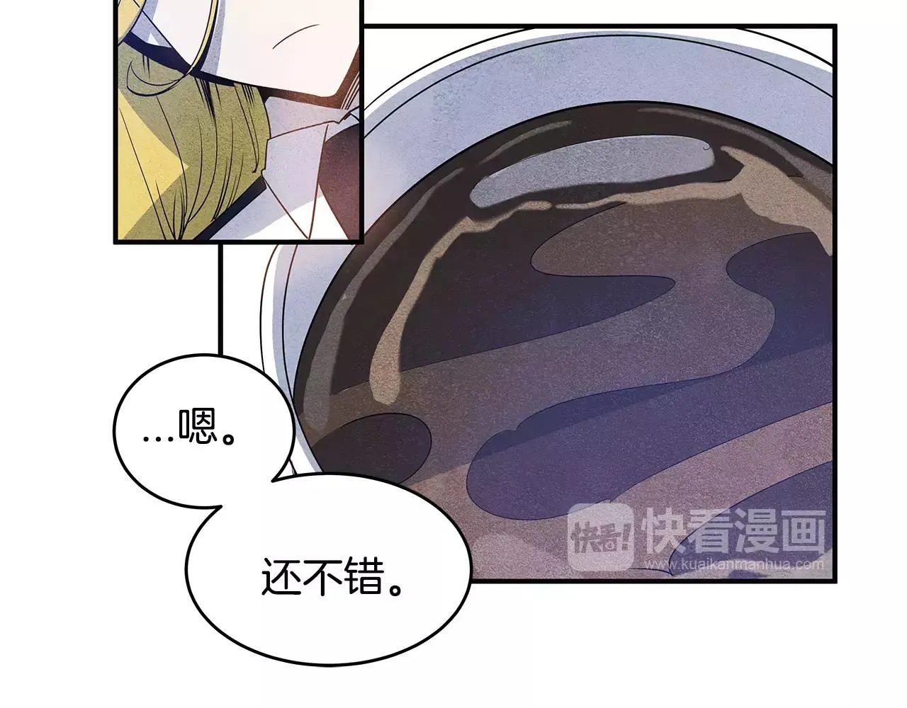 第17话搞事 第22页