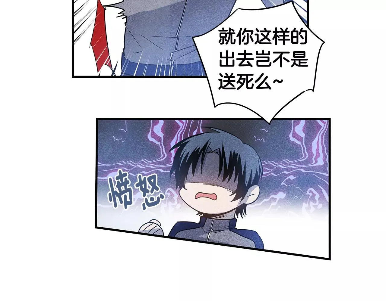 第17话搞事 第45页