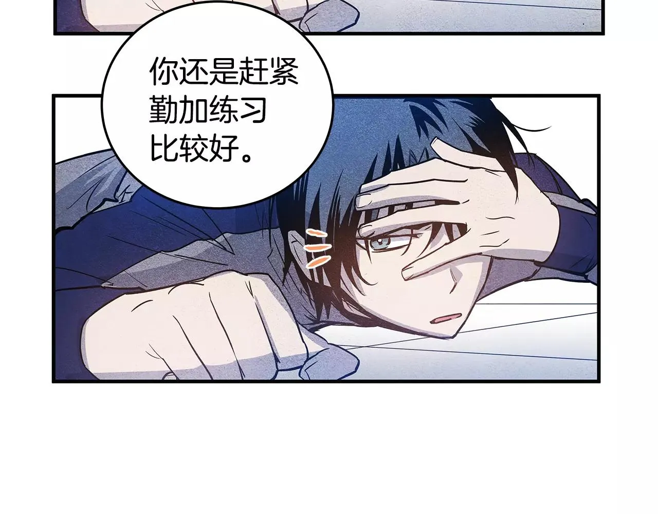 第17话搞事 第53页