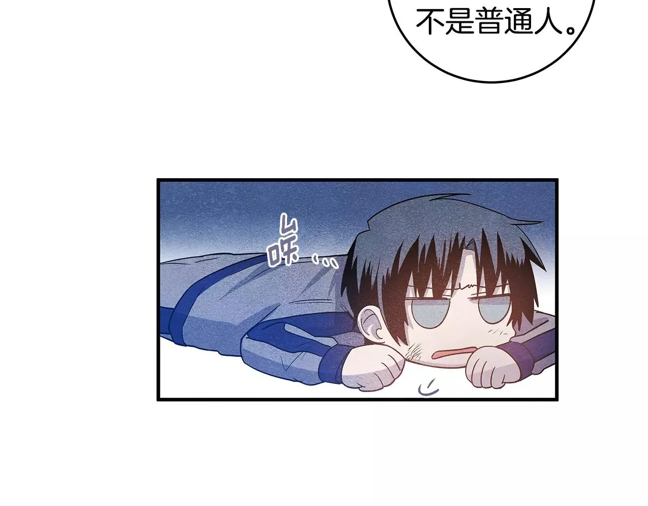第17话搞事 第55页