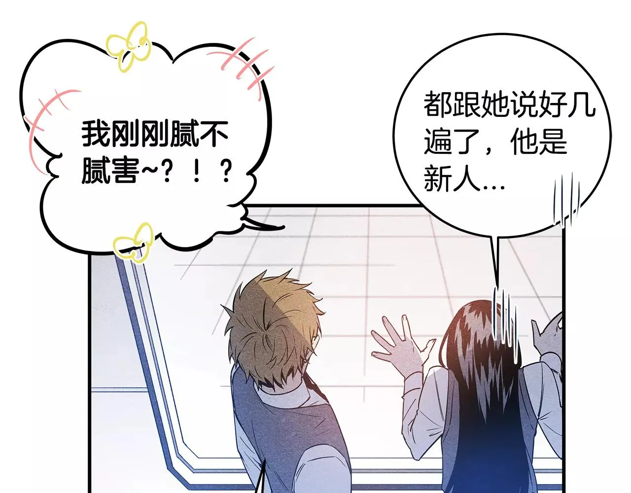 第17话搞事 第59页